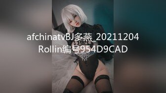 afchinatvBJ多燕_20211204Rollin编号954D9CAD