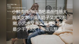  小清新萌妹 甜美可爱萝莉pinkloving退下妹妹可爱粉色小内裤 大肉棒插入白虎无毛小蝴蝶嫩穴