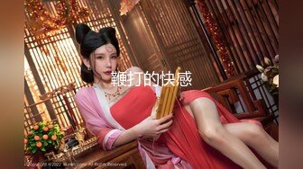 【新片速遞】  ✨【重度BDSM】韩国巅峰女S「Yerin」OF重度调教私拍 男女奴一边做爱一边受刑，大幅超越常规调教【第一弹】[4.98GB/MP4/1:55:03]