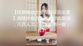 【新速片遞】被大鸡巴干喷的极品小女人，丝袜情趣激情上位被大鸡巴和道具双重蹂躏骚穴，高潮不断浪叫不止，口爆吞精好骚