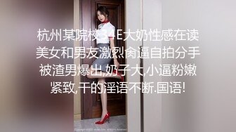 淫荡露脸极品老婆先用跳蛋调教然后各种姿势狂干干的只喊老公，国语对白