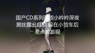 STP21956 【猎奇资源】??亚洲最美变性人『艾米』绝版性爱??XX睡衣黑丝露背 无套扛腿直顶抽插 私处特写 炸了