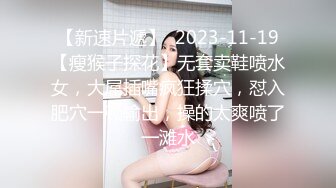 星空传媒 XK8129 女大学生兼职模特香菱 惨遭强奸 情趣新娘被肏淫水横流 潺潺溢出淫靡白浆