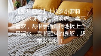 【极品稀缺 破解摄像头】JK风小姐姐更衣间拿手机自拍 多角度偷拍