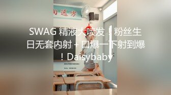 【下】大学生酒店兼职前台 偶遇网黄 忍不住上门送菊求干～