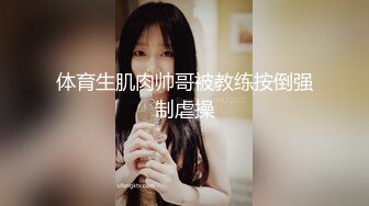 超級重磅！今年最美女神下海~【櫻桃】揉穴自慰！絕對秒射，兄弟們！美不美自己看圖