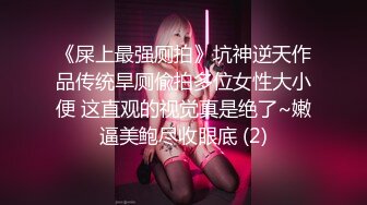 大奶嫩模被变态演摄影师捆绑调教