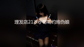 大叔酒店约炮白白嫩嫩的美女同事❤️把小嫩B玩的通红完美露脸