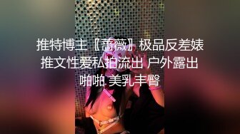 《极品女神反差泄密》最新流出万狼追踪P站OF华人淫秽男女【苹果情侣】订阅，S级身材长腿翘臀各种无套啪啪，画风唯美 (6)