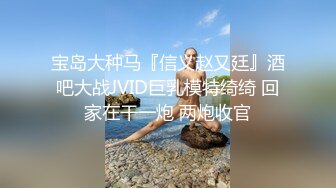  台湾SWAG黑丝女神妮妮用火辣身体满足上司肉棒 抽插嫩B爆