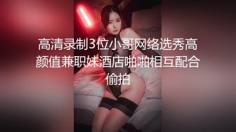   学生制服白色丝袜，清纯马尾辫嫩妹，激情大战面罩男，娇小身材非常耐操