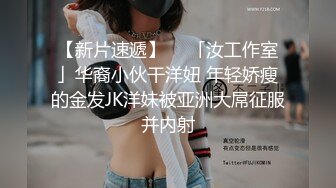 新人 糖豆 性感白色内衣 户外溪边场景拍摄 清纯可爱不失性感魅力