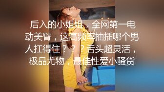 2/13最新 麻豆传媒诱奸来面试的美女大学生黑丝大长腿VIP1196