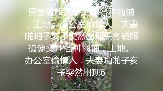 家庭偸拍，小夫妻日常性生活，美人妻顶级巨乳大乳头大乳晕，床上肏完沙发上肏