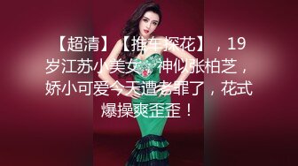  极品身材尤物 极品炮架上位骑乘 穷人的女神 富人的精盆 被主人爸爸肆意玩弄