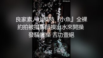 纯欲超清纯的19岁美少女萝莉，干净白嫩白虎美穴 筷子般的美腿，各种紫薇 逼粉奶大人形小母狗