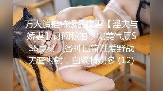 苏小涵  女高中生色诱家教老师 圆润硕乳开档内裤 肉棒直捣蜜蕊 美妙抽送淫叫榨精内射