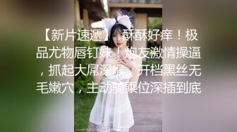 吃公家饭的制服高跟黑木耳少妇被套路扒光尽情玩弄道具插完肉棒插