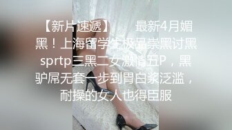 STP29522 探花一哥最新佳作，外围女神，黑丝舔脚，玩弄骚穴美臀，后入水帘洞销魂一刻 VIP0600