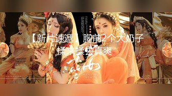 [2DF2] 女上位交吊做有氧运动1[BT种子]