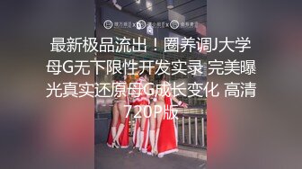 【新片速遞】人性永远是最喜剧的话题 一直被教育要做一个好女孩顾家的妻子 给男人深喉 舔屁眼 用脚踹开你的骚逼和屁眼 越贱我越爱