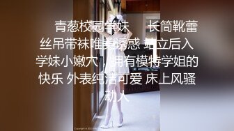 大二学妹琪琪初下海,先学AV玩制服诱惑猛操两发｜