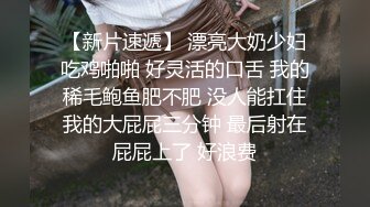 STP26623 胖哥哥双飞大战表姐表妹，颜值爆表花样百出，一会就缴枪了，姐姐还要自己自慰 VIP0600