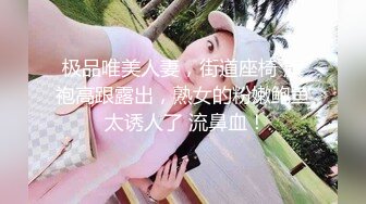 【新速片遞】  海角社区母子乱伦大神小平哥❤️ 乱伦穿黑丝的贤惠母亲，来自妈妈雪白酮体的爱，香香的美鲍