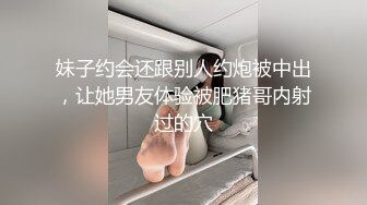  橘子大神酒店约炮刚刚毕业的医院美女医生 床上M字腿自慰落地窗前啪啪