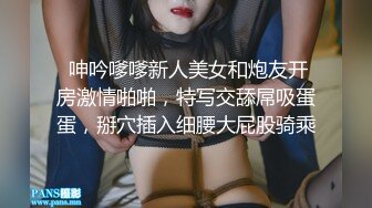 后入网袜妹，内射，叫声很激烈，手势验证