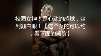 91&果冻传媒最新出品国产AV佳作 【报复出轨老公】发现老公出轨 性感少妇却独守空房 她该何去何从