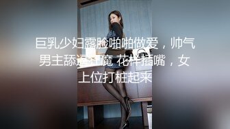 绿帽老公无法满足老婆，勾引外卖员找朋友3P『狠货高科技看简阶』