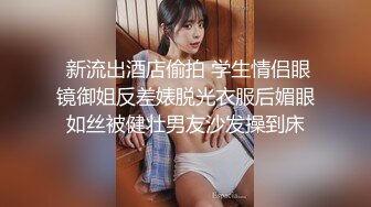 《重磅?模特私拍?泄密》学院派系列?极品长腿气质女模私拍~各种透明丝袜制服~重头戏在最后足交抠逼道具B形不错就是有点黑