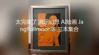 顶级网红『性瘾患者小姨妈』顶级反差婊只想操粉巨乳蜂腰蜜桃臀 内射篇 高清1080P原版 (1)