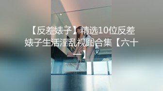 逼毛没长齐的小姑娘在酒店就被人干了，揉奶玩逼道具抽插