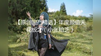  ED Mosaic 四个人玩脱衣麻将 输光了玩4P