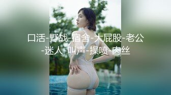 【新片速遞】  新来的纯情小少妇露脸在狼友的调教下激情大秀，奶子很小逼毛没几根玩的花样真不少，揉奶玩逼道具抽插自慰