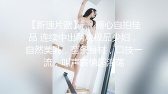 01年纯情萝莉 向炮友们完美展示露三点 洗澡摸奶扣B自慰 饥渴难耐