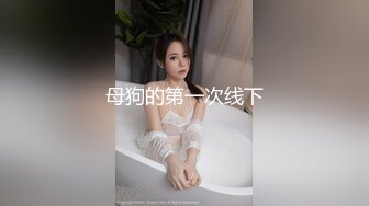 极品网红小姐姐 桥本香菜 妈妈的秘密