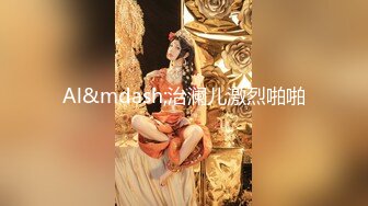 ★☆《美乳翘臀✨极品身材》★☆下面被他舌头吸允着拿着玩具玩弄，“求求你快进来”感觉自己已经变成了一个玩物不停的被把玩 (2)