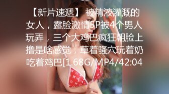 精品推荐！约来两个极品妹子激情4P，两男两女场面很激烈