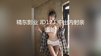 【新片速遞】  不思进取的废青弟弟❤️为报答养育恩 - 竟无套内射亲姐姐