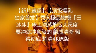 ❤️❤️【可妮酱】刚成年下海!3个小白虎~玩逼~女女操~找男的玩3P