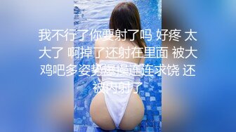  特色酒店偷拍清纯漂亮的大学美女和男友第一次在炮椅体验操逼