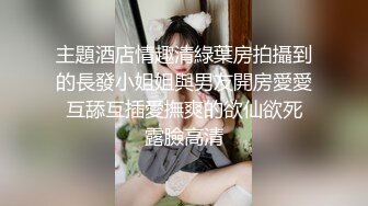 萝莉伪娘 八重神子戏双龙 浅尝深插味正浓 淫荡的舔舐肉棒整个口腔都充满了肉棒的味道 今天吃饱饱