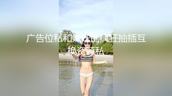 12/12最新 巨乳新人坦胸吊钟大奶跳蛋自慰紧致掰穴特写VIP1196