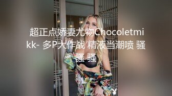 本土俏皮混血｜BunnyBrownie｜露出自慰舔玩肉棒騎乘／蜂腰翹臀｜EllaOxOx｜穿各式情趣搔首弄姿啪啪潮噴等 720p