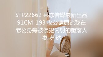 MYFAN超级人气博主secret和非常清纯19岁女主 最新两集，妹子不仅高颜值 身材还贼棒，尖叫连连 累趴