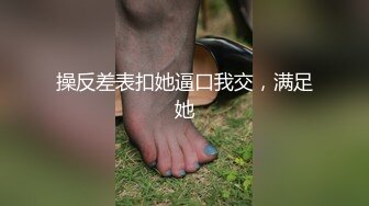 往逼里灌奶，单男的奇葩舔法-不要-娇小-极品