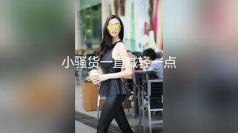 漂亮药娘--可盐可甜的杨子酱：职业OL美女，日常撸啊撸，射了有没有想吃的！